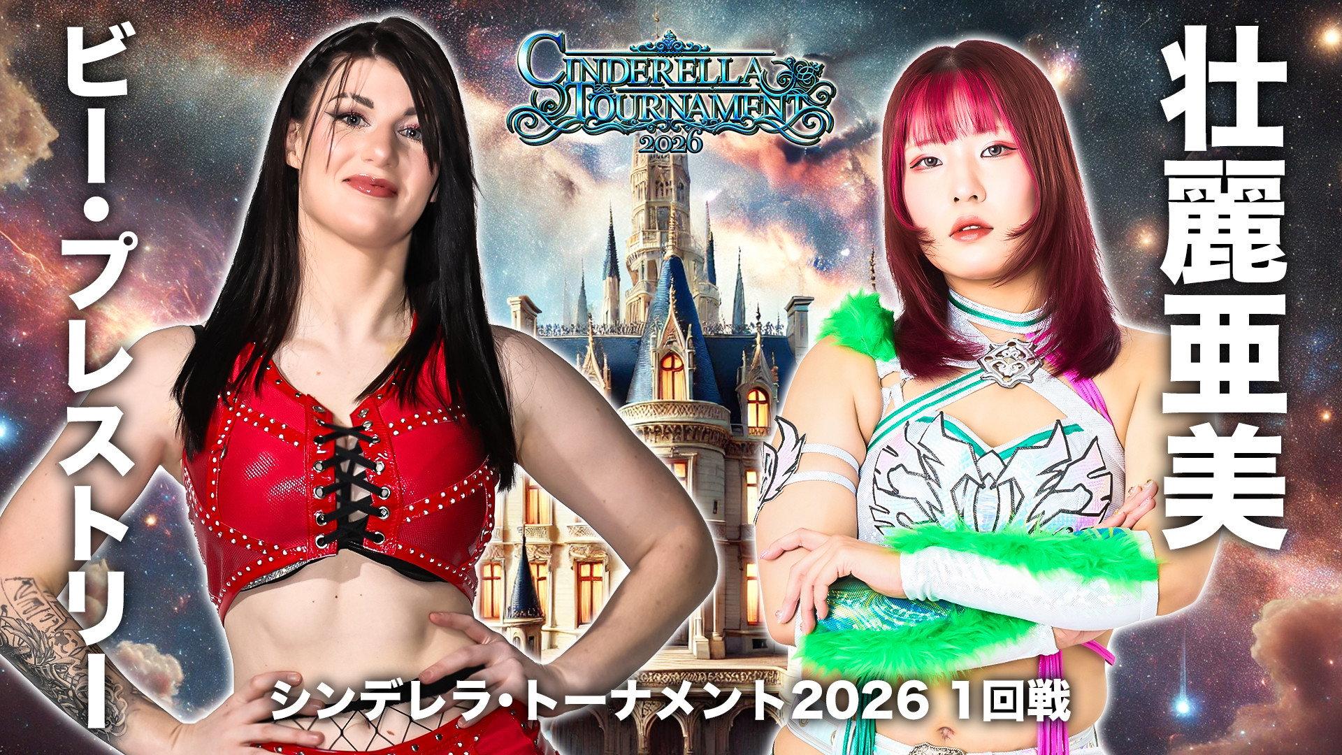 Stardom Cinderella Tournament 2026 ~Opening Round: Day 2~ 2026 movie scene