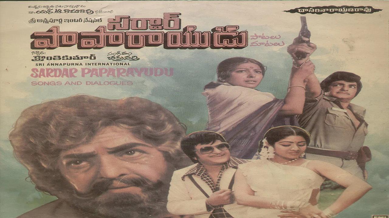 Sardar Papa Rayudu 1980 movie scene