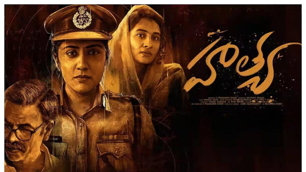 Hathya 2025 movie scene
