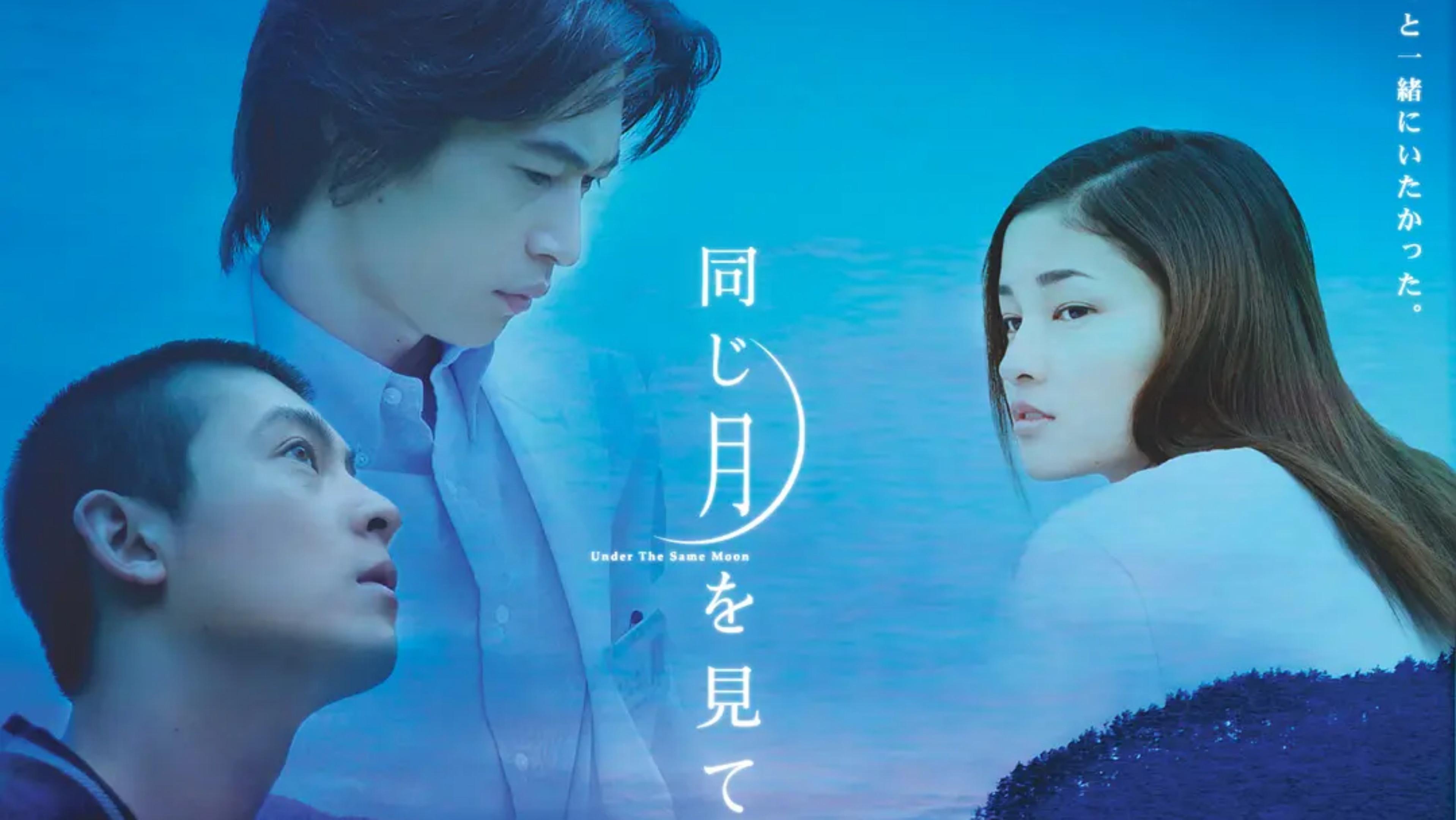Under the Same Moon 2005 movie scene