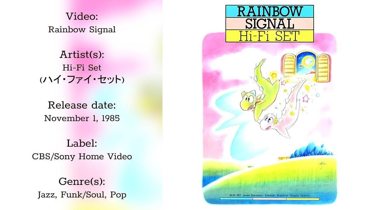Rainbow Signal: Hi-Fi Set 1985 movie scene
