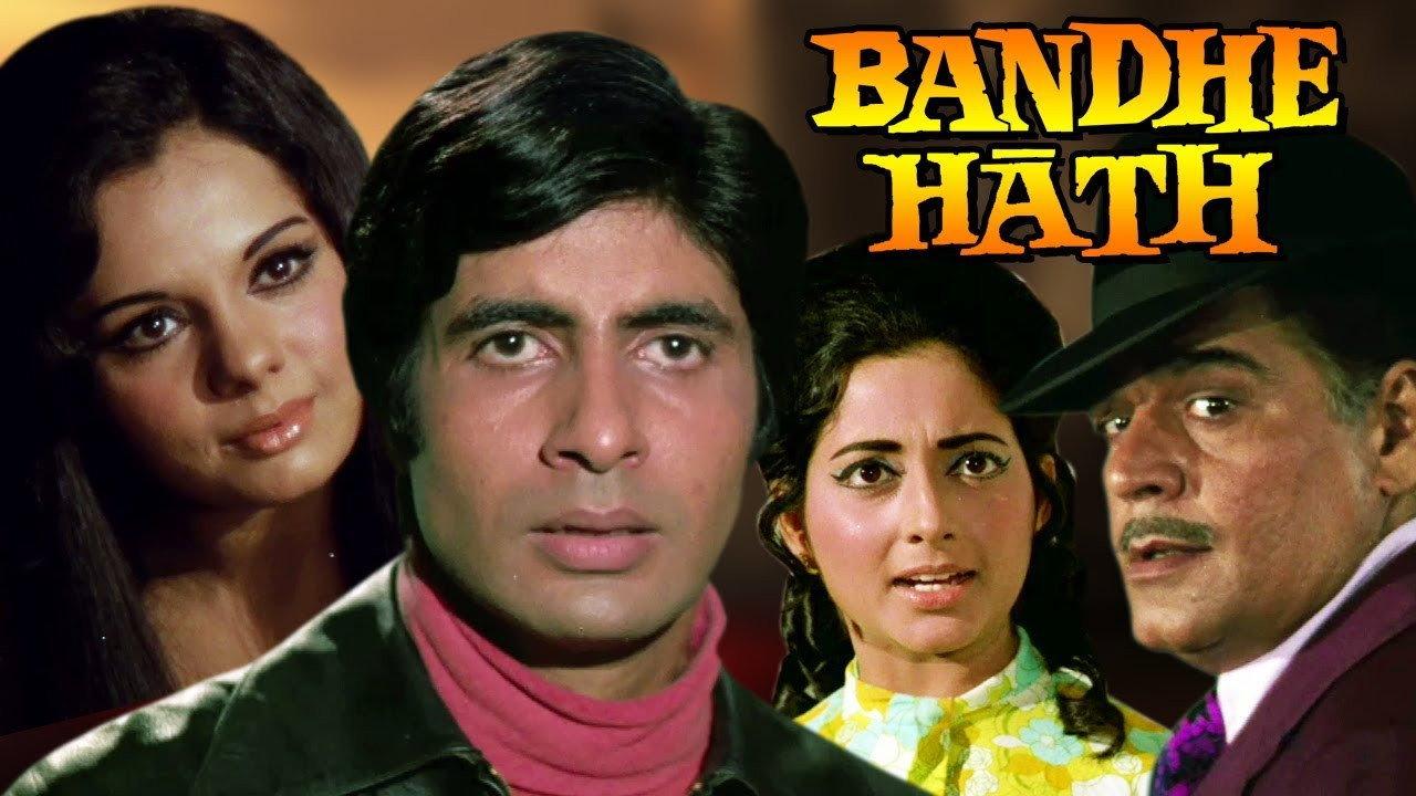 Bandhe Haath 1973 movie scene