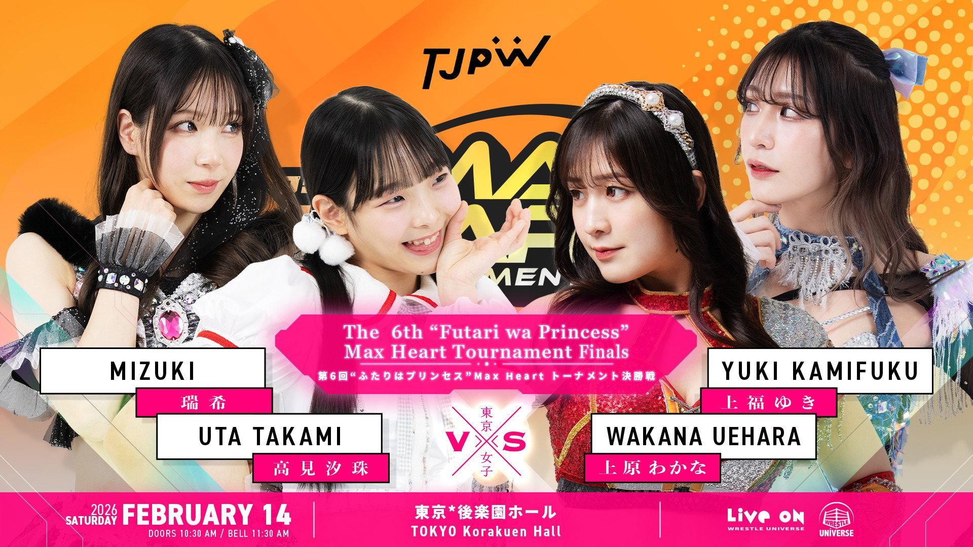 TJPW The 6th "Futari wa Princess" Max Heart Tournament ~ Finals 2026 movie scene