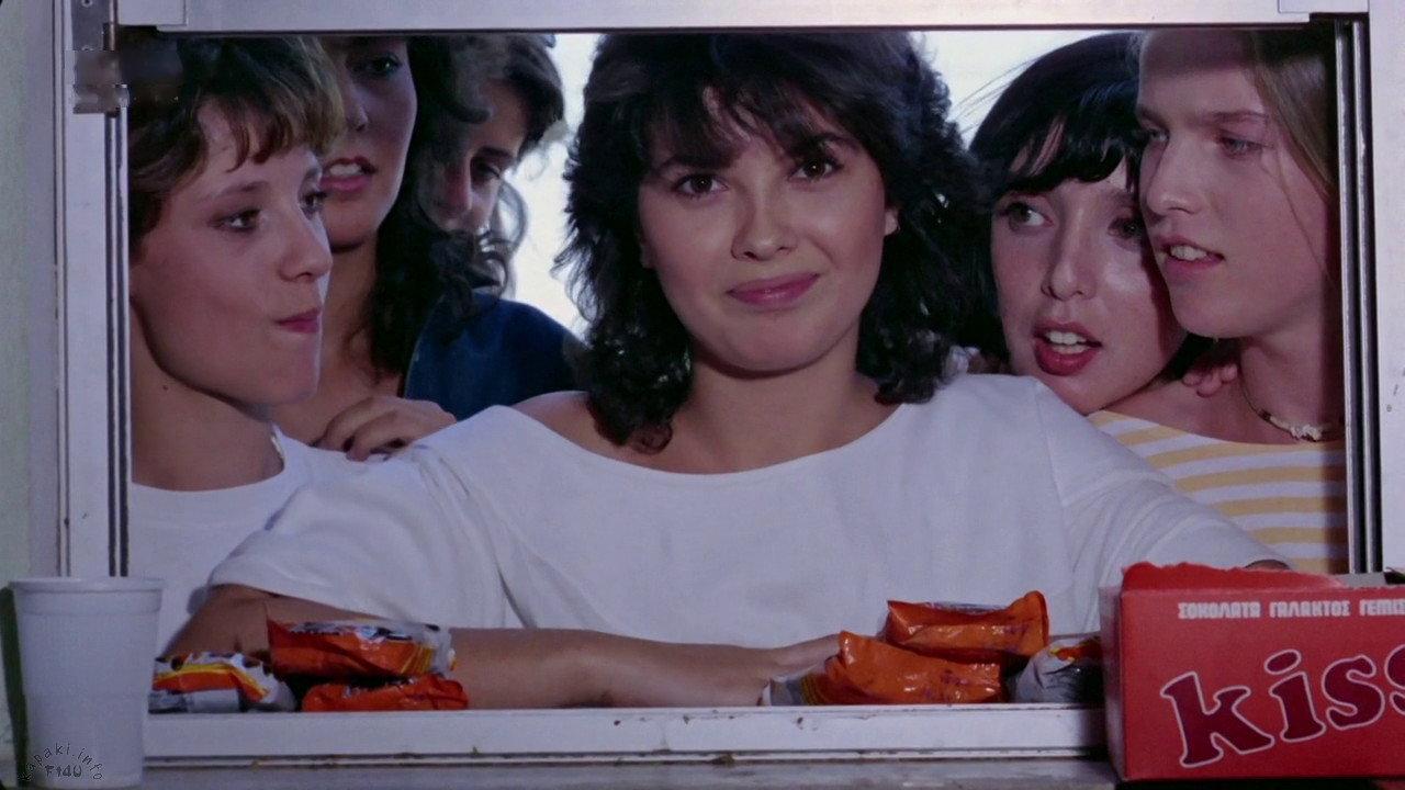 Thilyko thiriotrofeio 1984 movie scene
