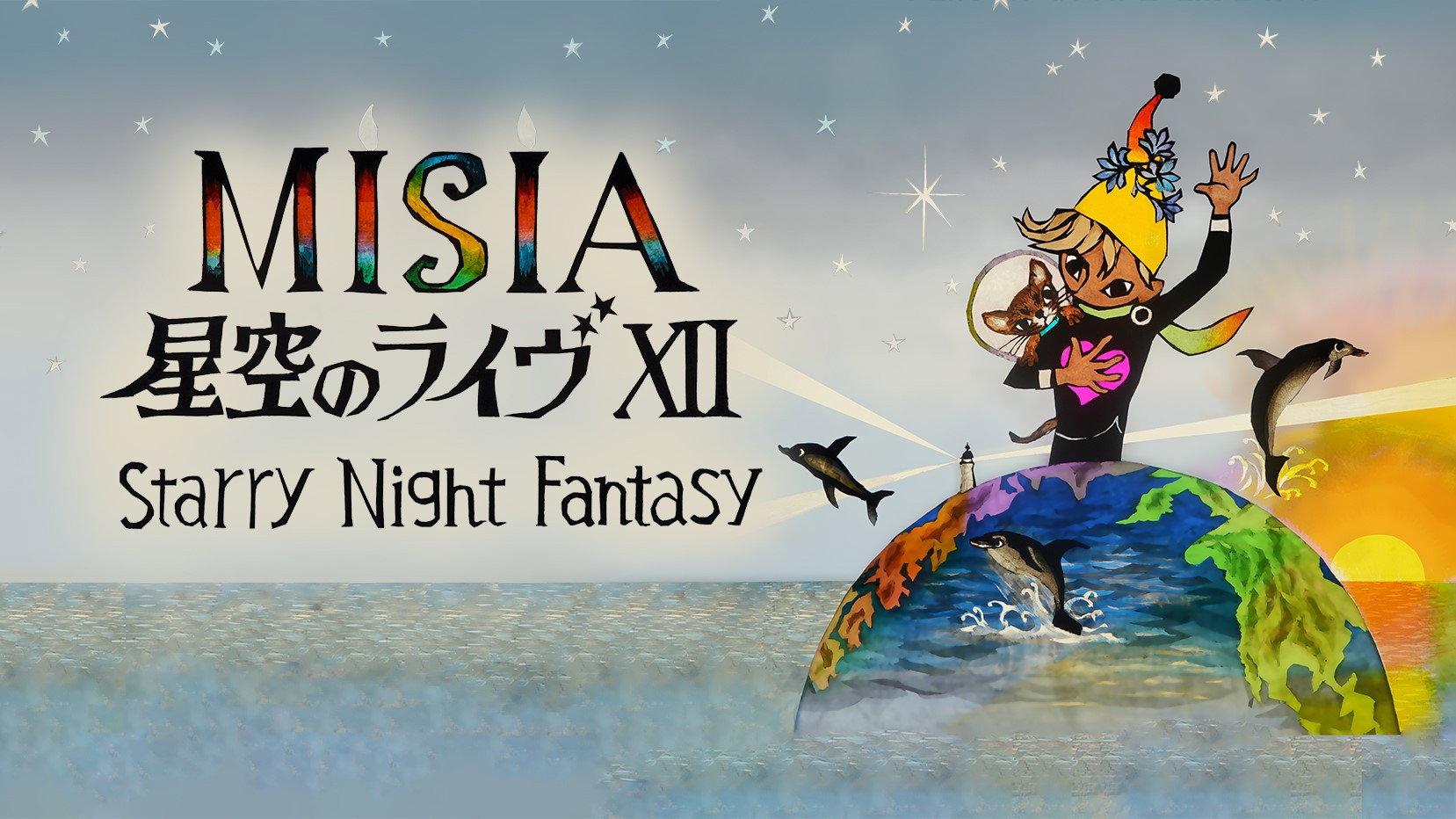 25th Anniversary MISIA 星空のライヴXII Starry Night Fantasy 2024 movie scene