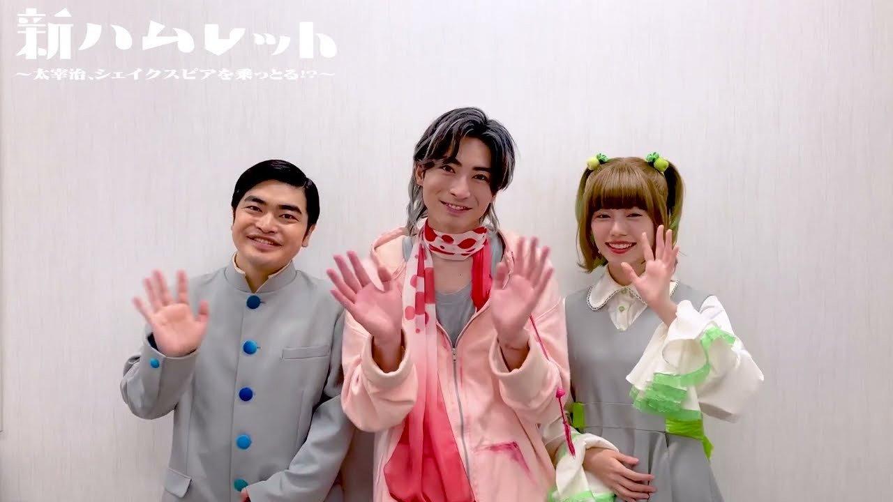 New Hamlet ~Osamu Dazai takes over Shakespeare!?~ 2023 movie scene