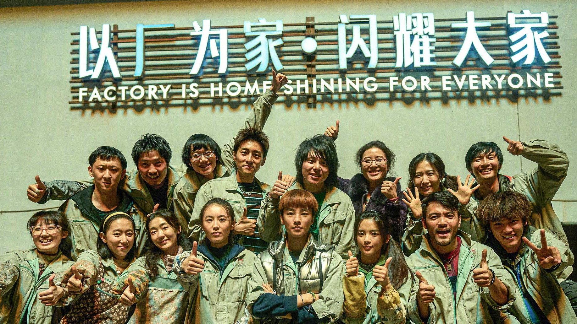 Made in Yiwu movie scene