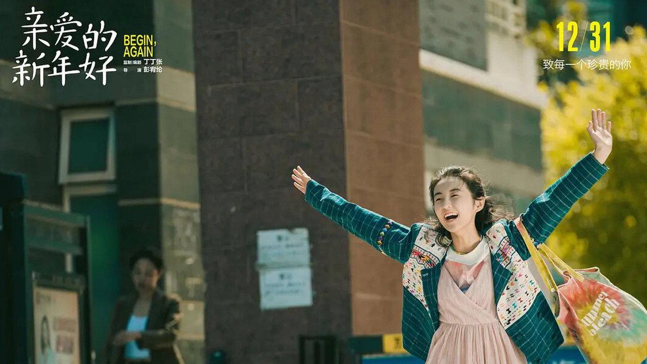 Begin, Again 2019 movie scene