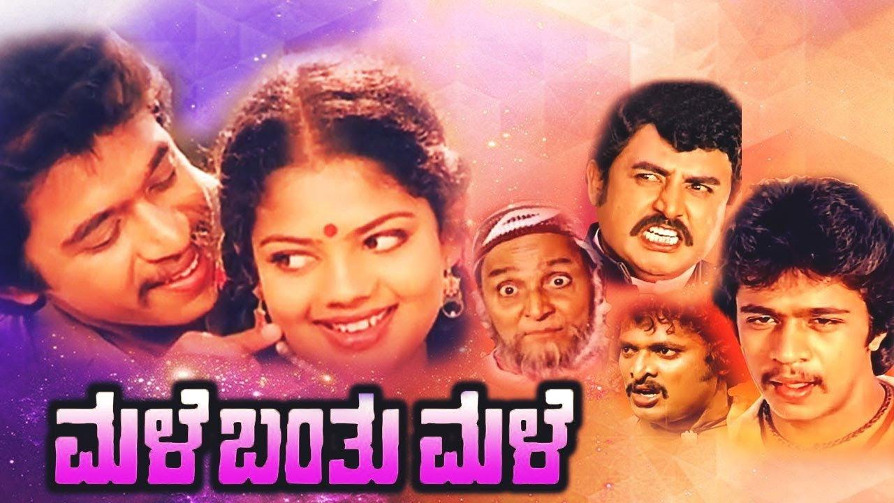 Male Banthu Male 1984 movie scene