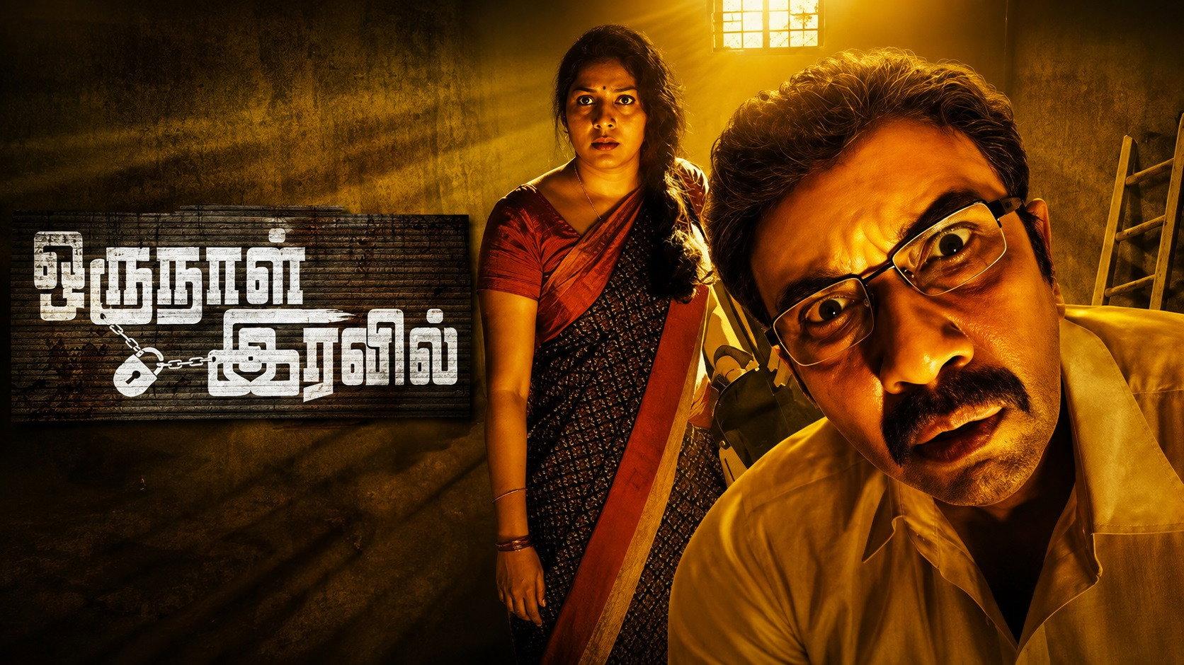 Oru Naal Iravil 2015 movie scene