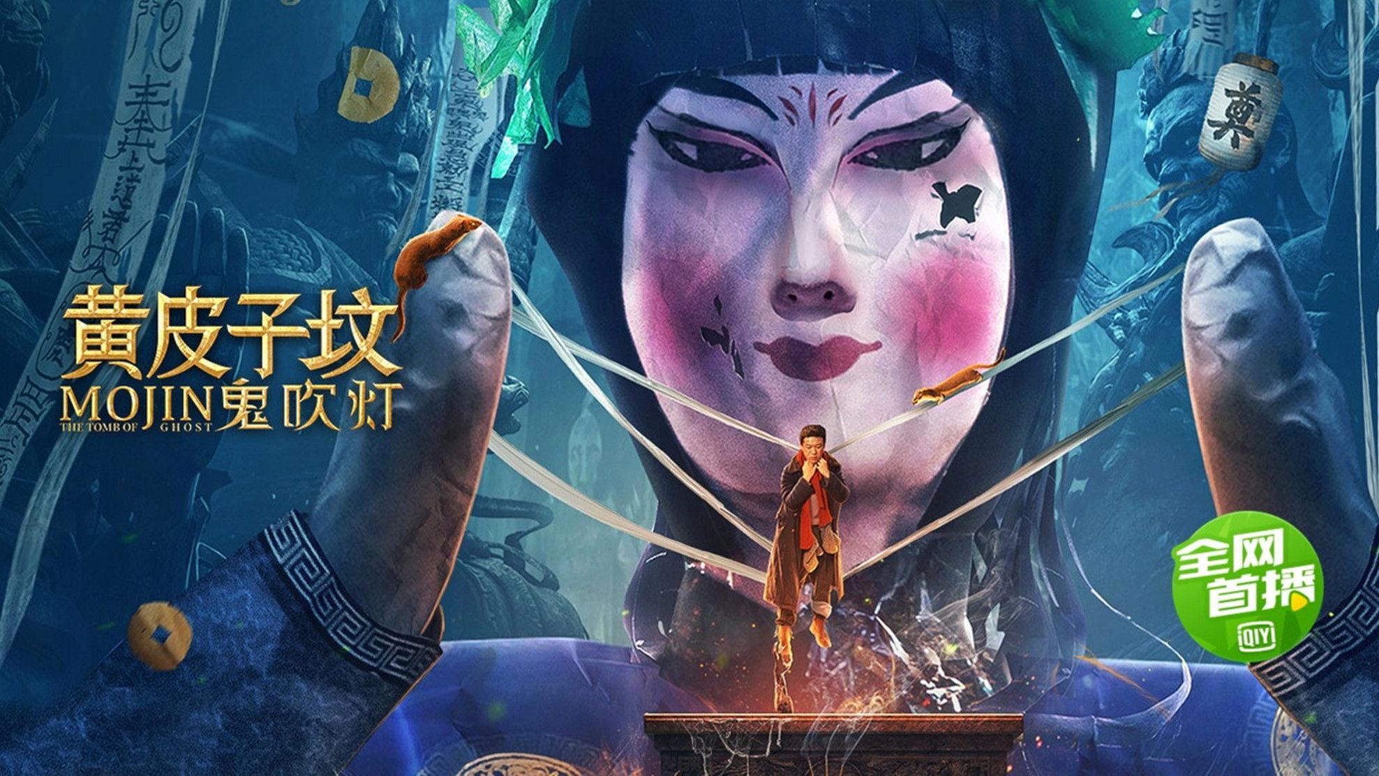 Mojin: The Tomb of Ghost 2021 movie scene