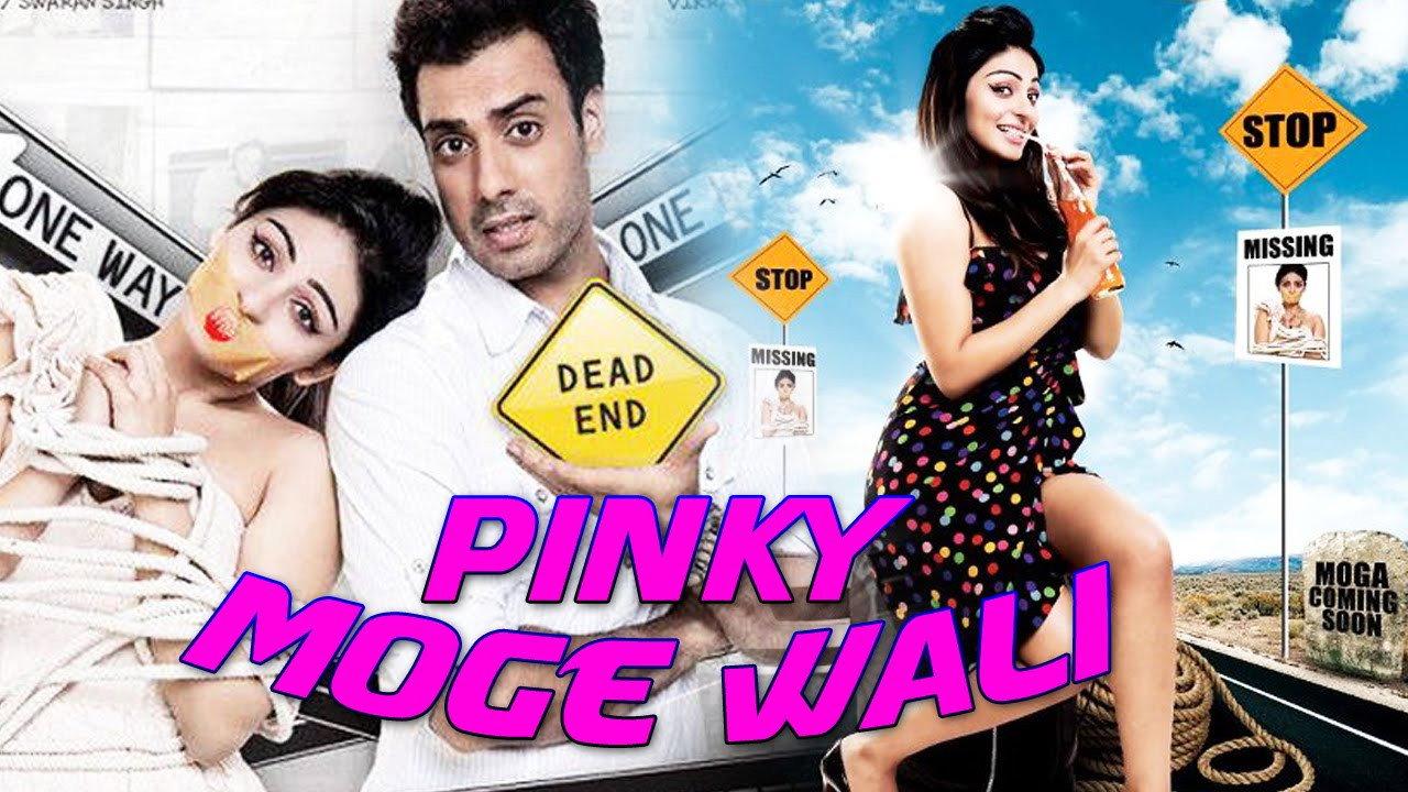Pinky Moge Wali 2012 movie scene