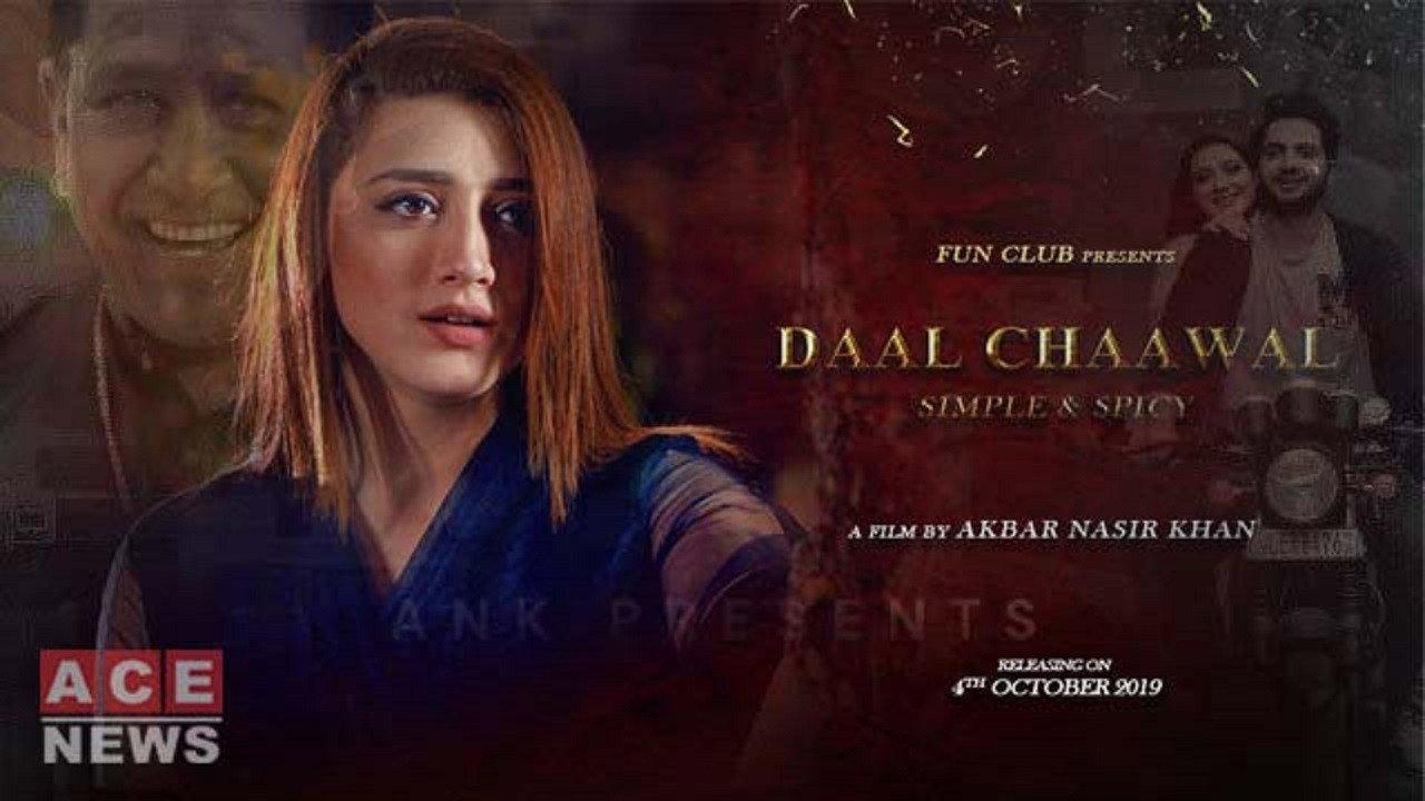 Daal Chaawal 2019 movie scene
