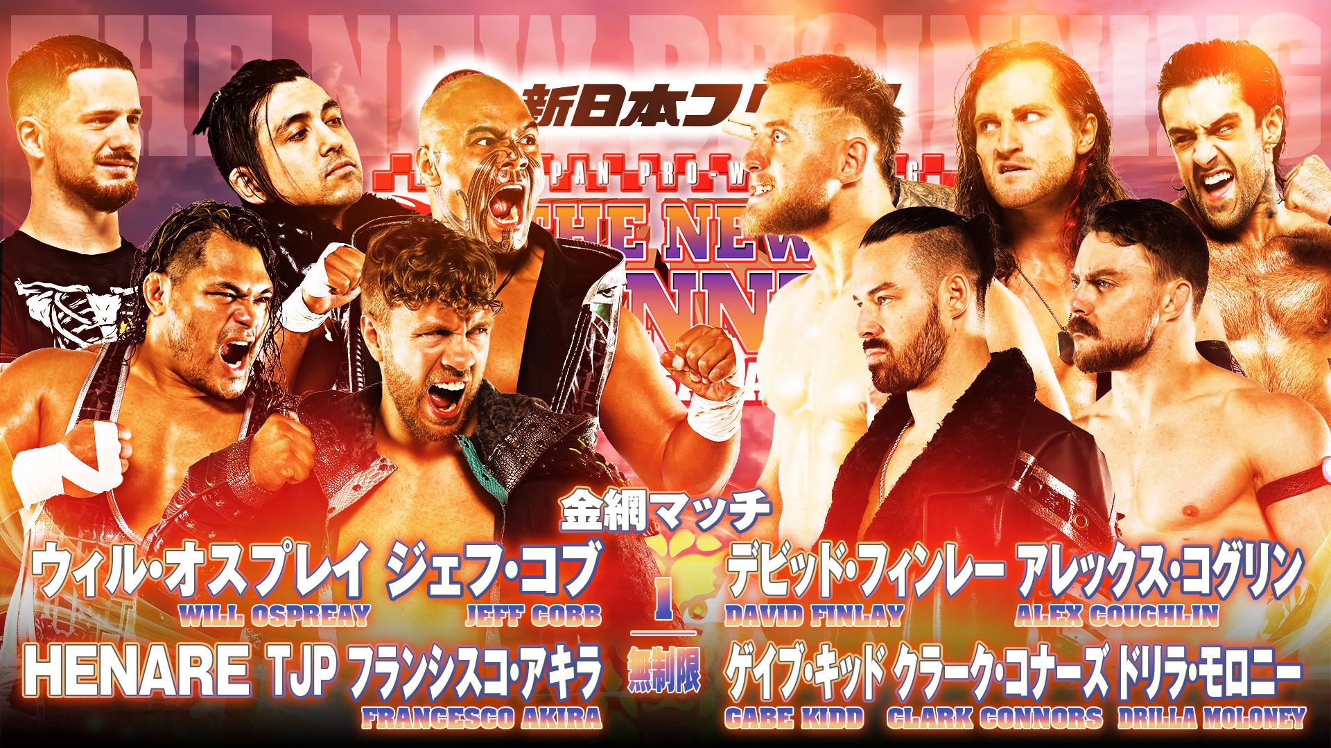 NJPW The New Beginning in Osaka 2024 2024 movie scene