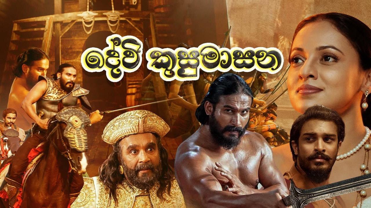Devi Kusumasana 2025 movie scene