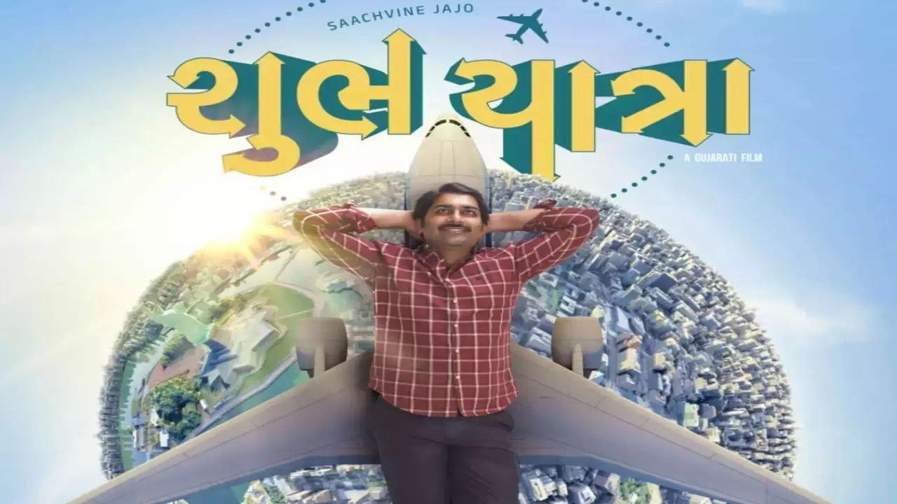 Shubh Yatra 2023 movie scene