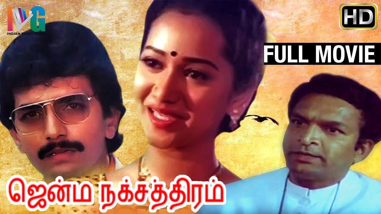 Jenma Natchathiram 1991 movie scene