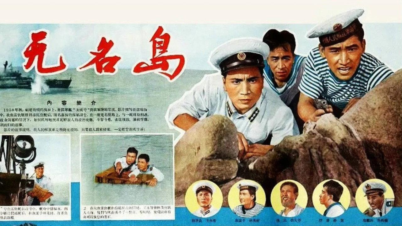 Nameless Island 1960 movie scene