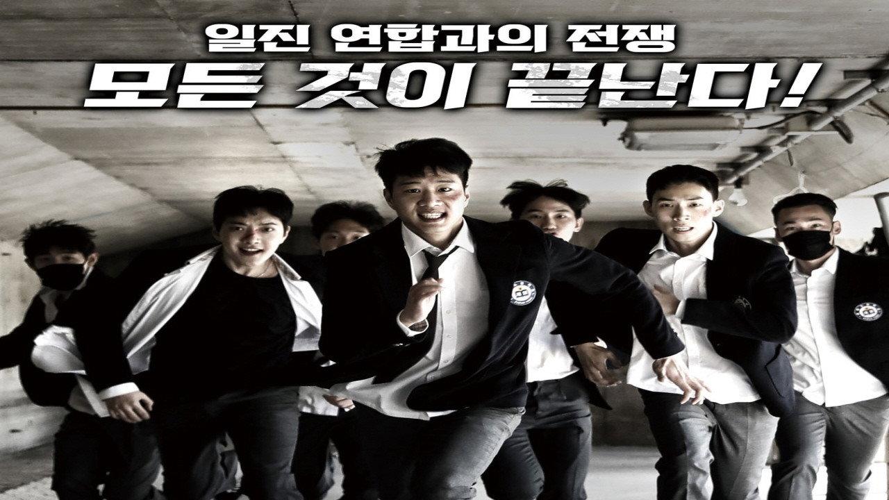 Bullies 3 2019 movie scene