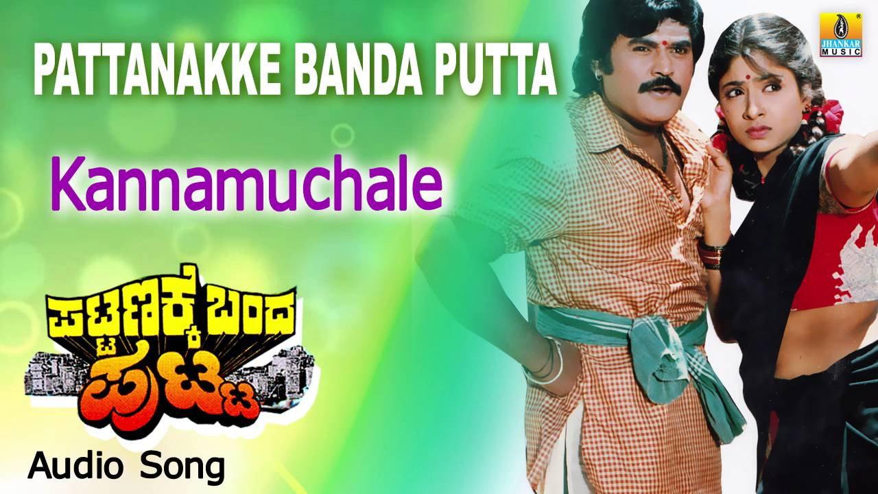 Pattanakke Banda Putta 1996 movie scene