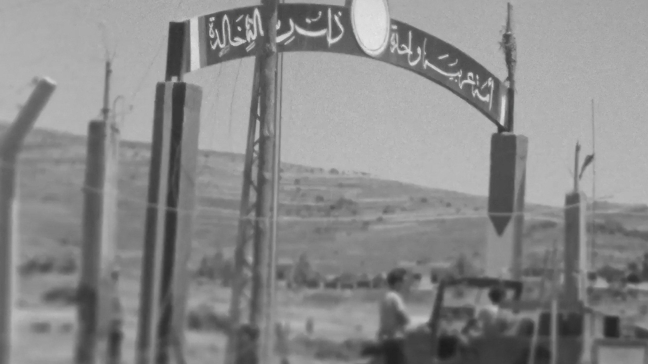 A Tour in The Golan Heights 1967 movie scene