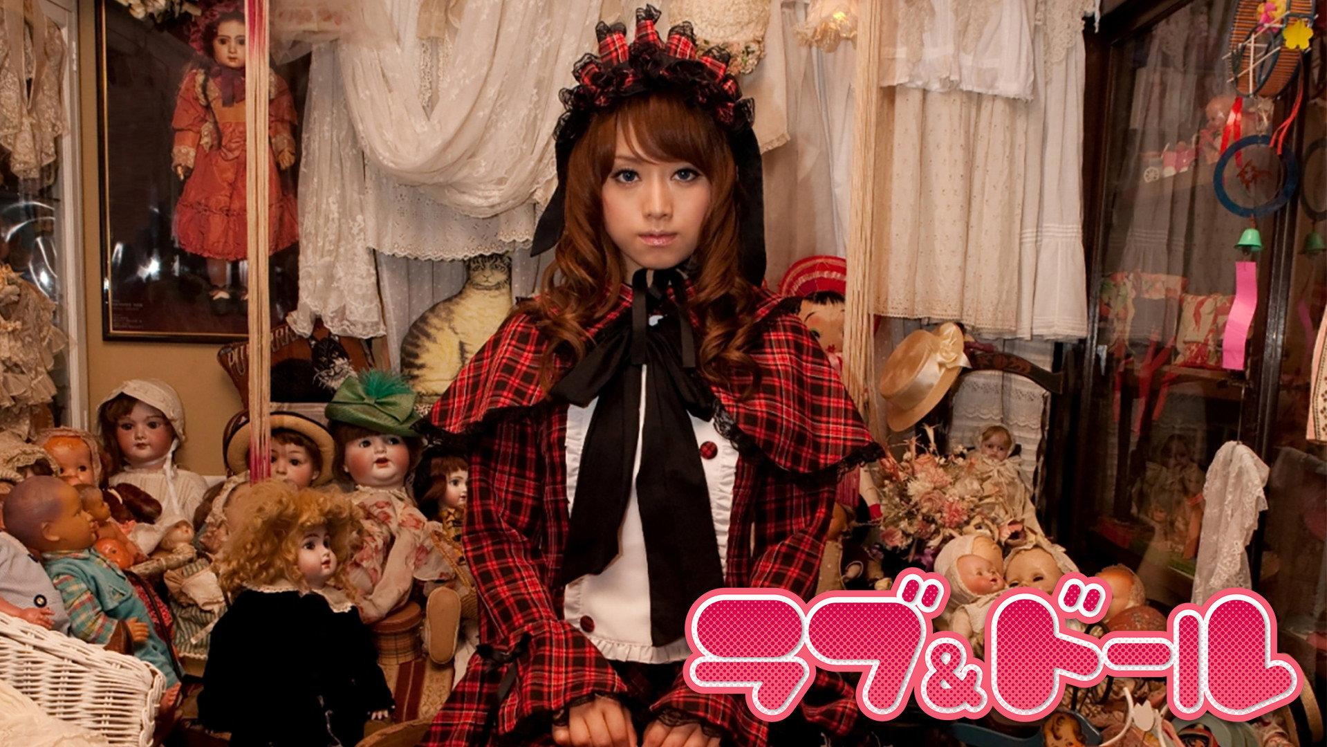 Love and Doll 2011 movie scene