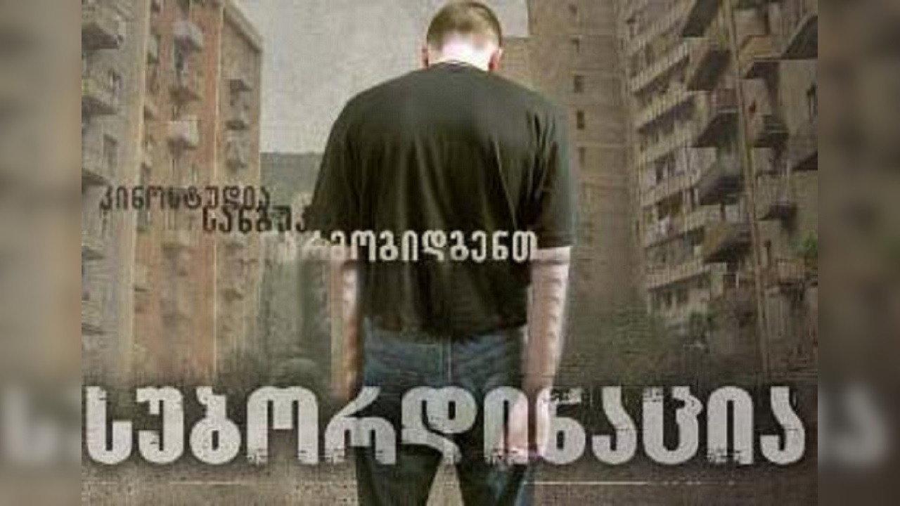 Subordination 2007 movie scene