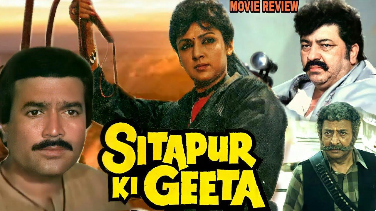 Sitapur Ki Geeta 1987 movie scene