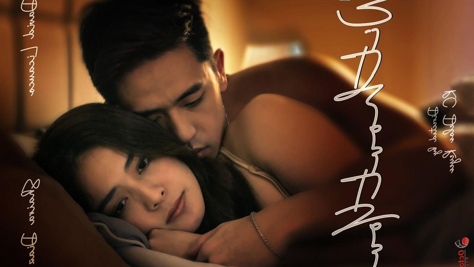 Without You 2023 movie scene