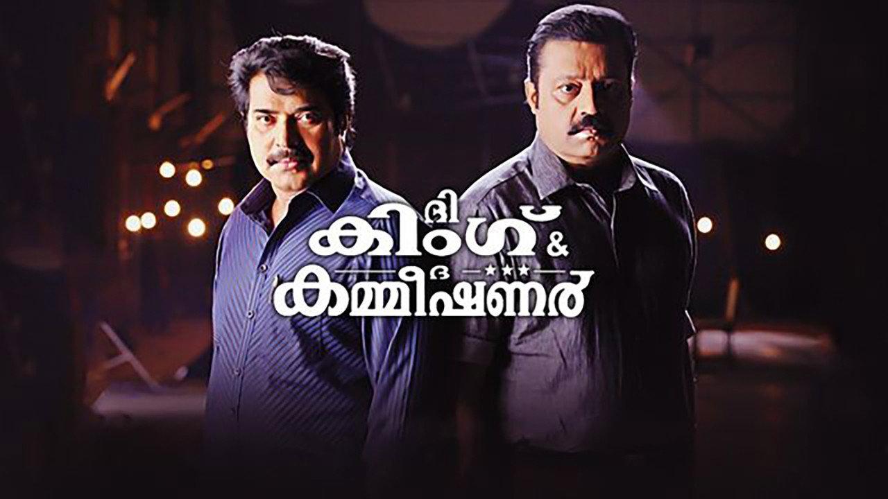 The King & The Commissioner 2012 movie scene