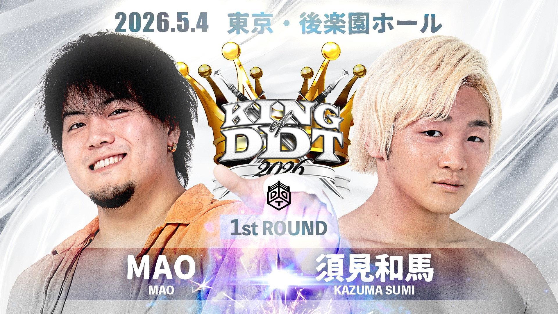 DDT King of DDT 2026 1st Round 2026 movie scene