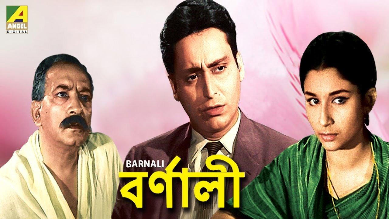 Barnali 1963 movie scene