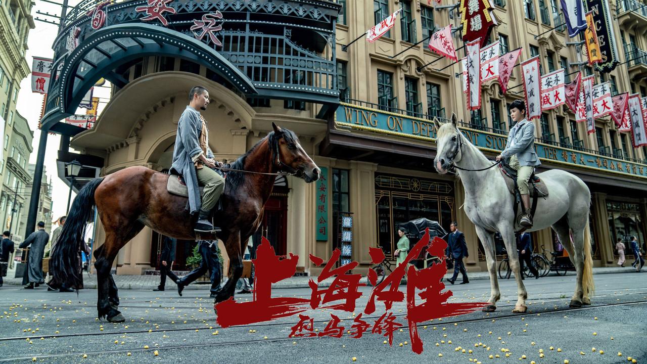 Shanghai Knight 2022 movie scene