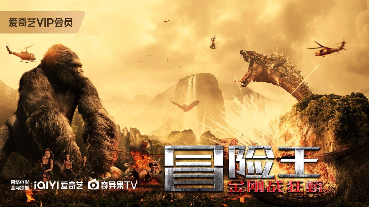 Adventure King 2023 movie scene