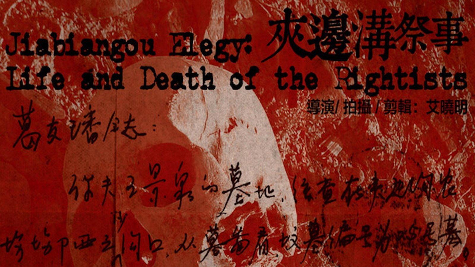 Jiabiangou Elegy: Life and Death of the Rightists 2017 movie scene