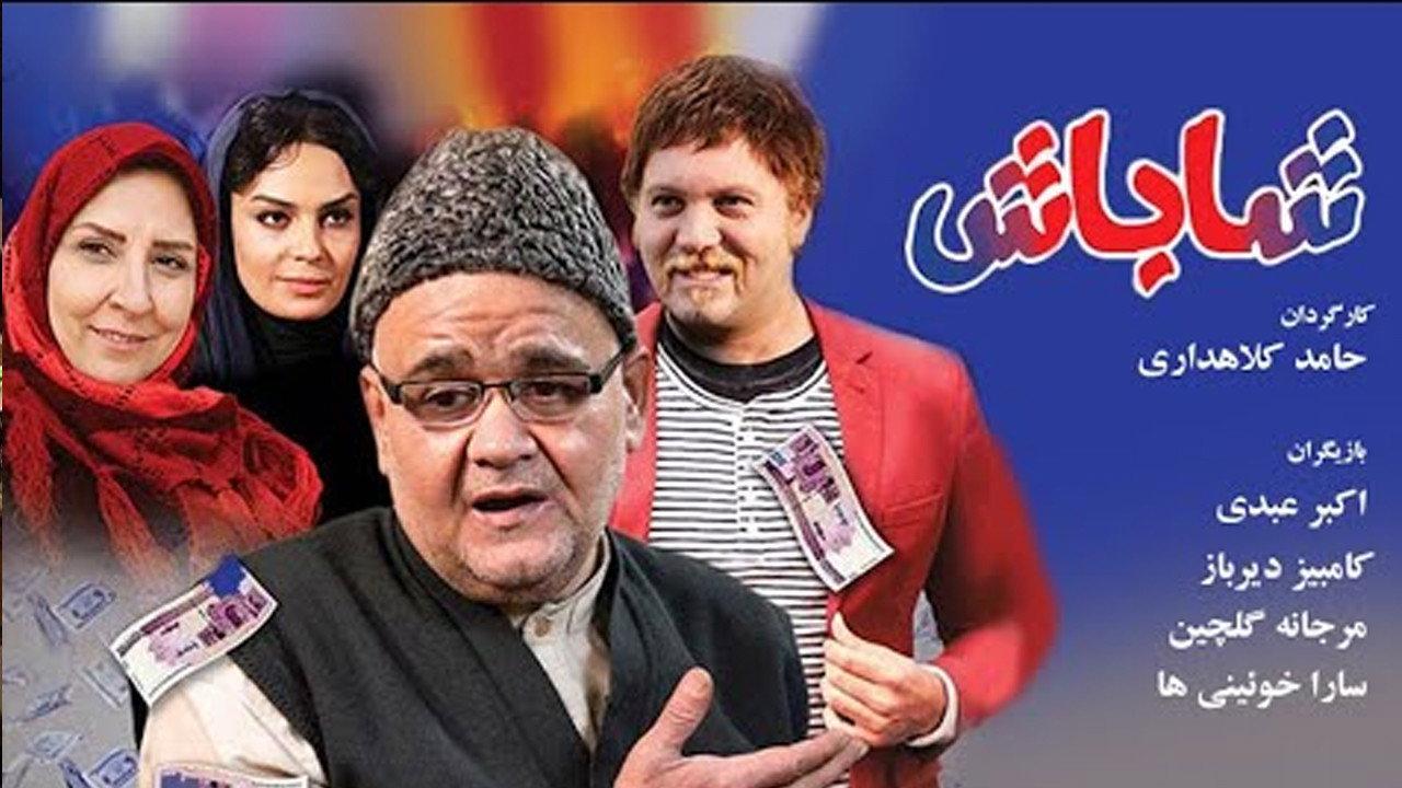 Shabash 2017 movie scene