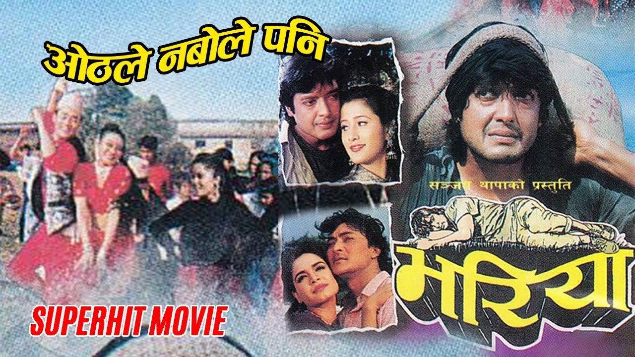 Bhariya 1996 movie scene