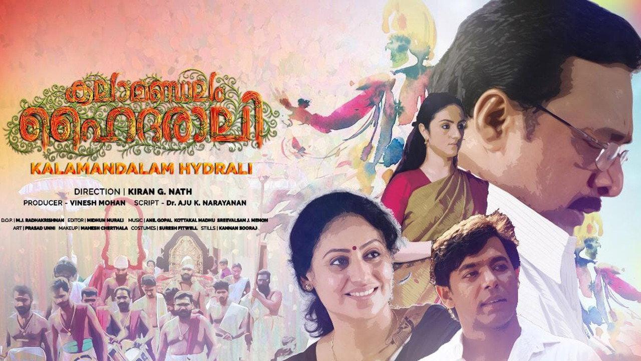 Kalamandalam Hyderali 2020 movie scene