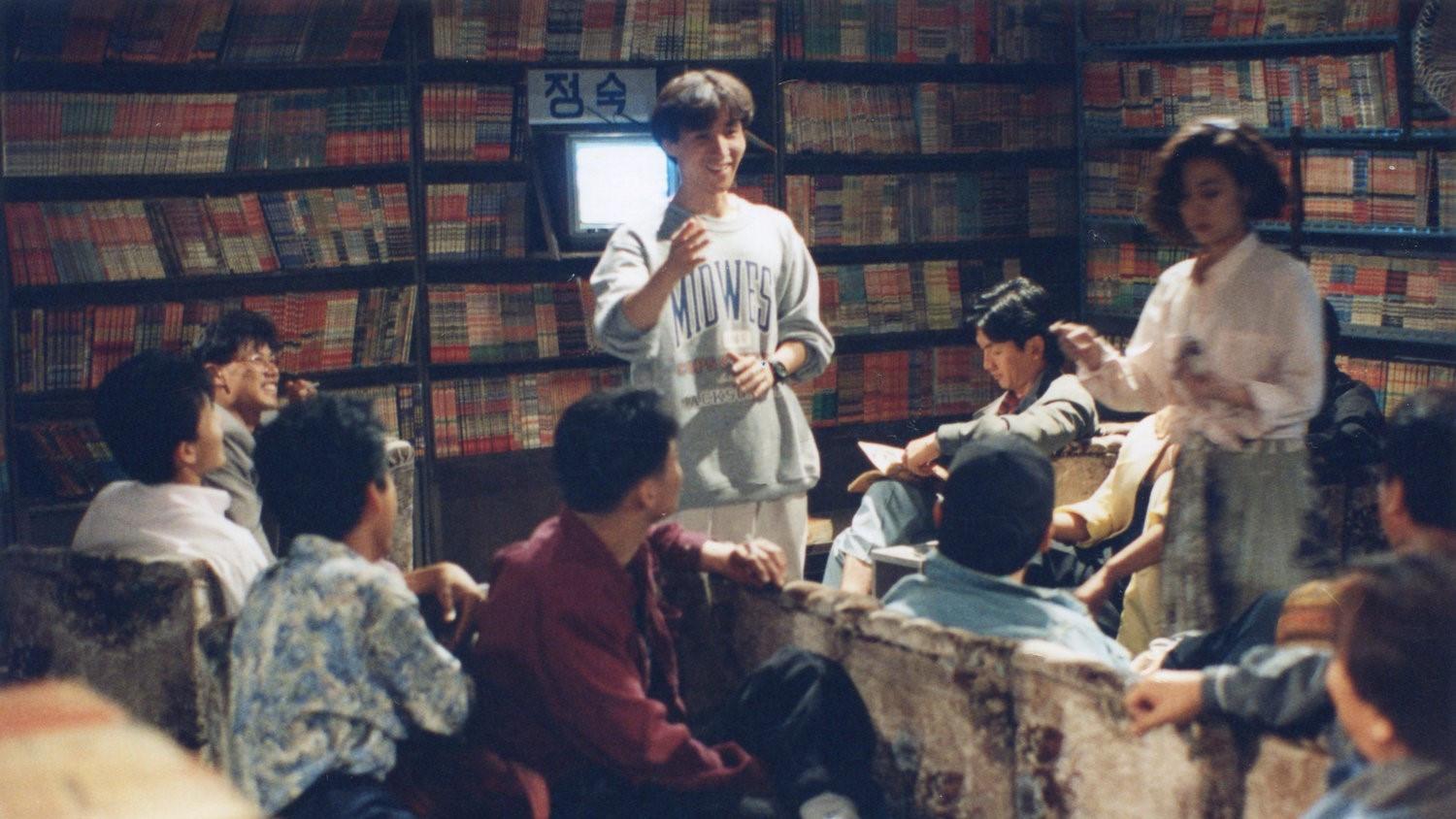 Rosy Life 1994 movie scene