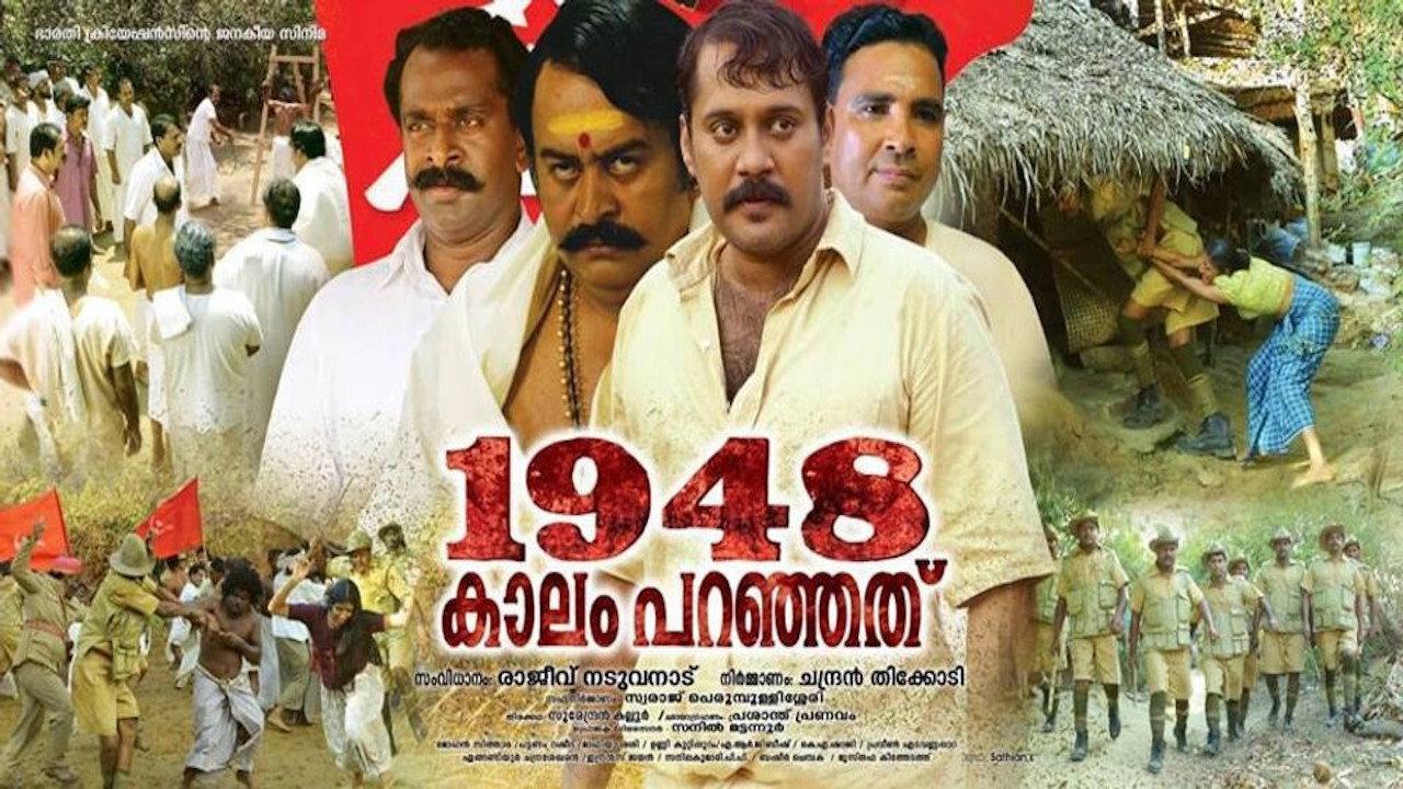 1948 Kaalam Paranjathu 2019 movie scene