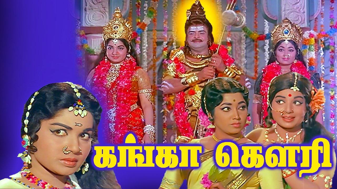 Ganga Gowri 1973 movie scene
