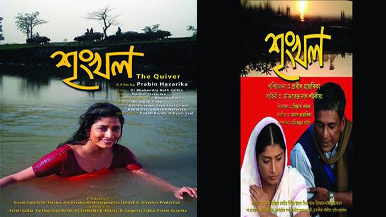 Sringkhal 2014 movie scene