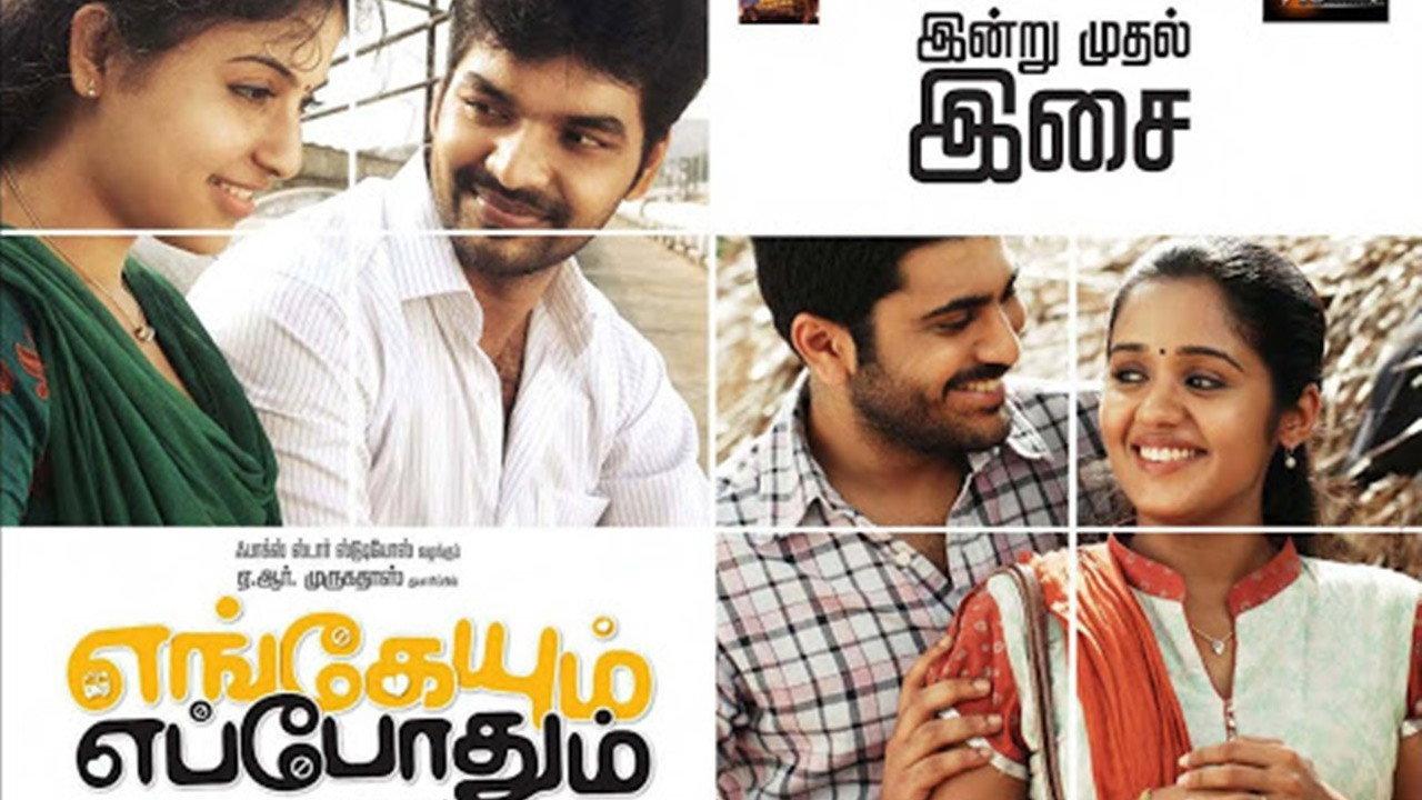 Engaeyum Eppothum 2011 movie scene
