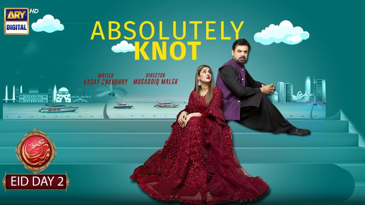 Absolutely Knot 2021 movie scene
