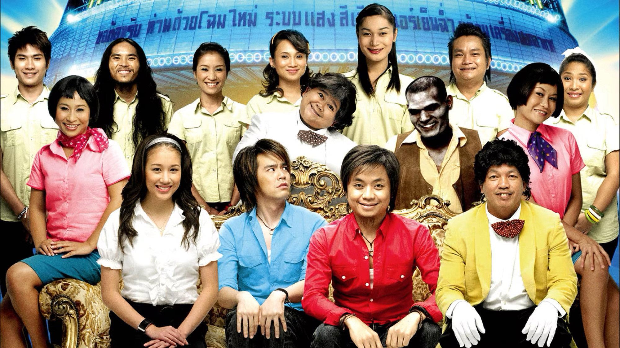 Ponglang Amazing Theatre 2007 movie scene