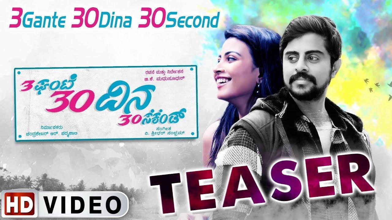 3 Gante 30 Dina 30 Second 2018 movie scene