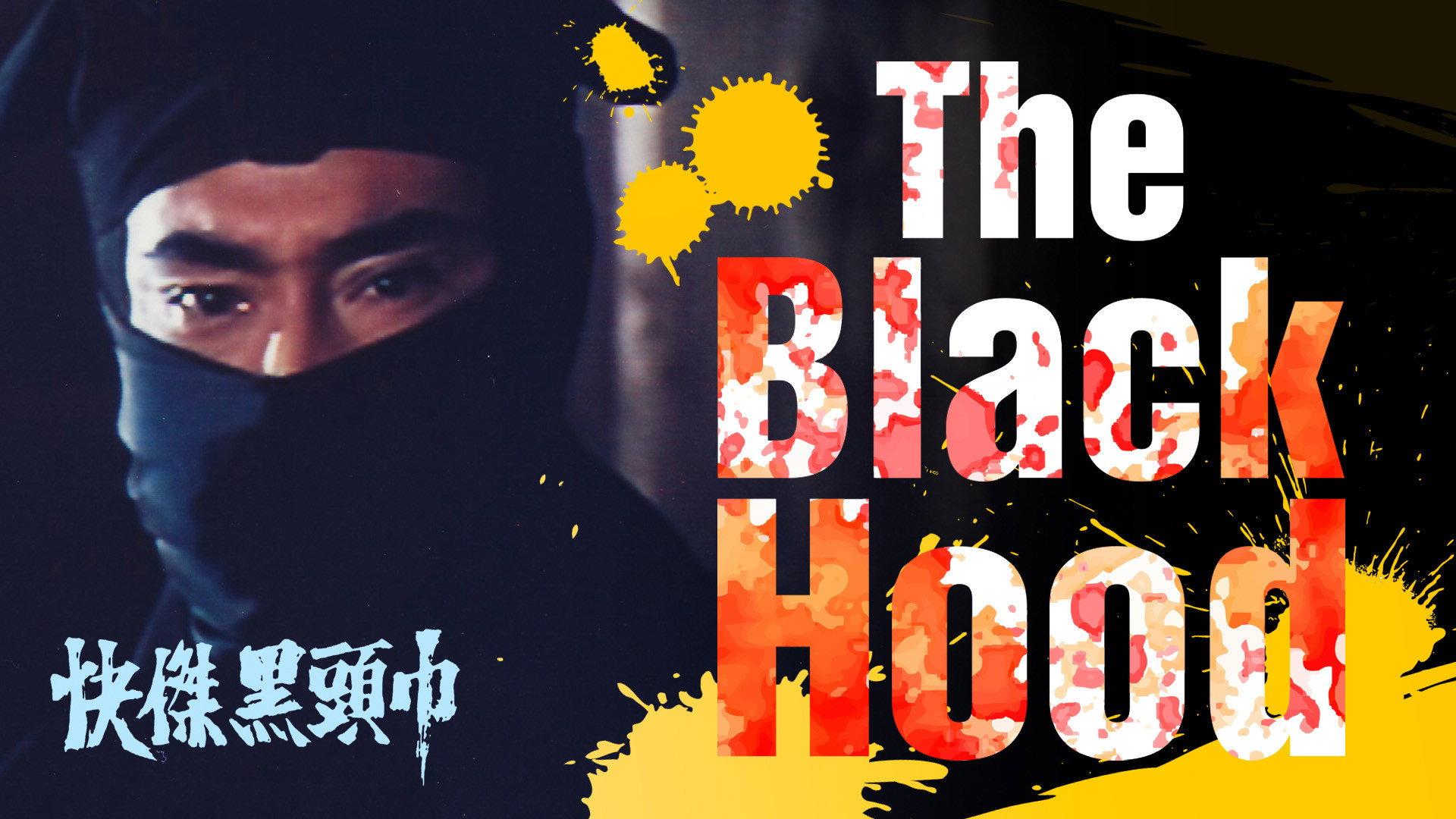 The Black Hood 1981 movie scene