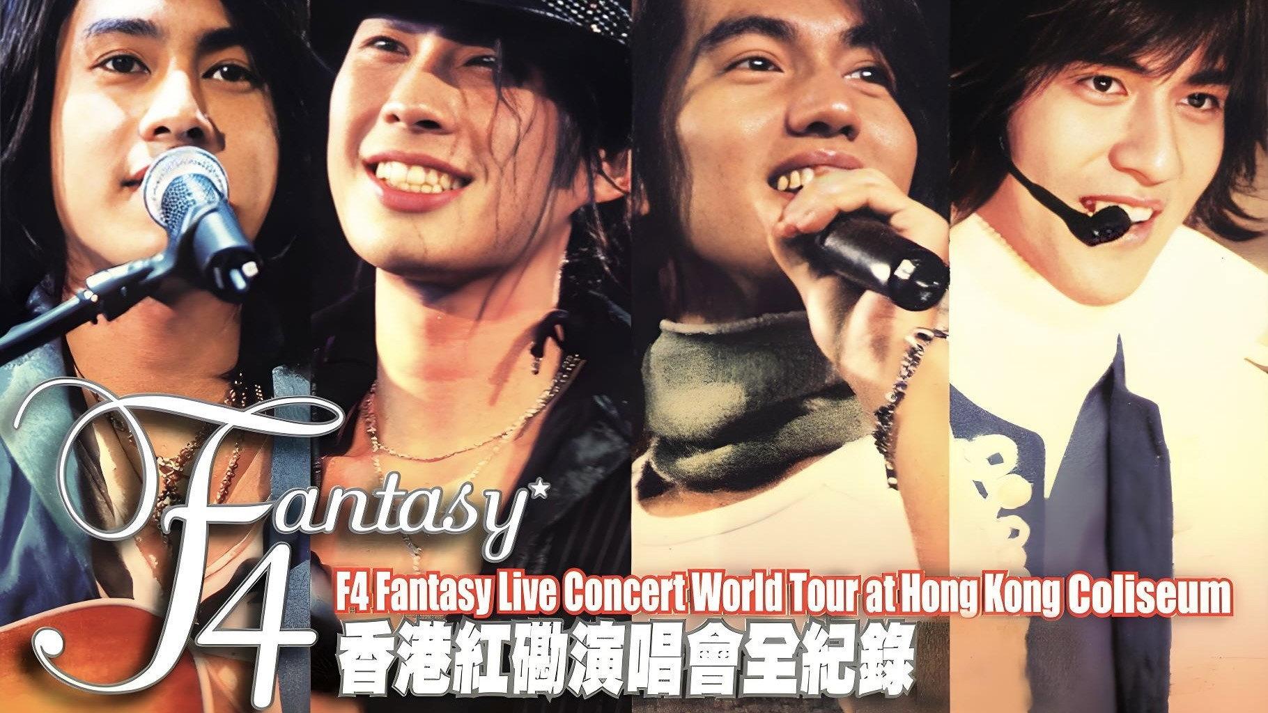 F4 Fantasy Live Concert World Tour 2002 movie scene