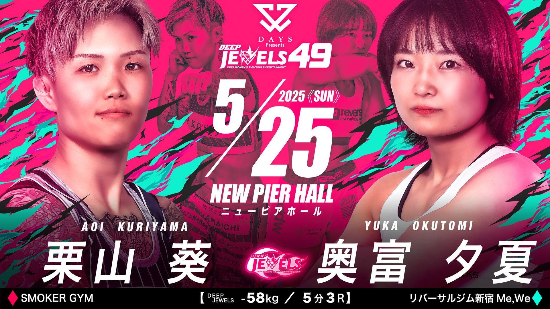 DEEP JEWELS 49 2025 movie scene