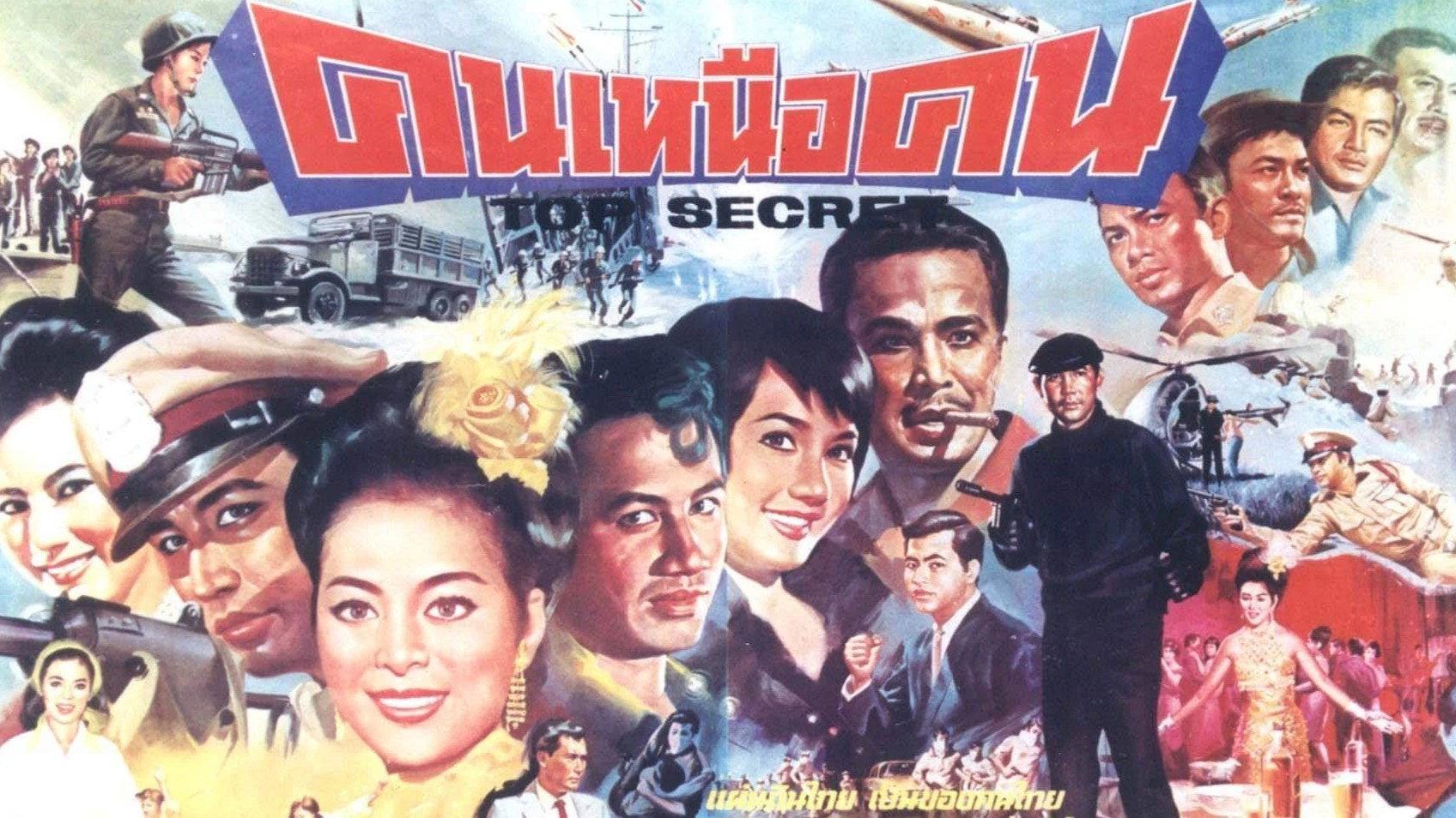 Top Secret 1967 movie scene